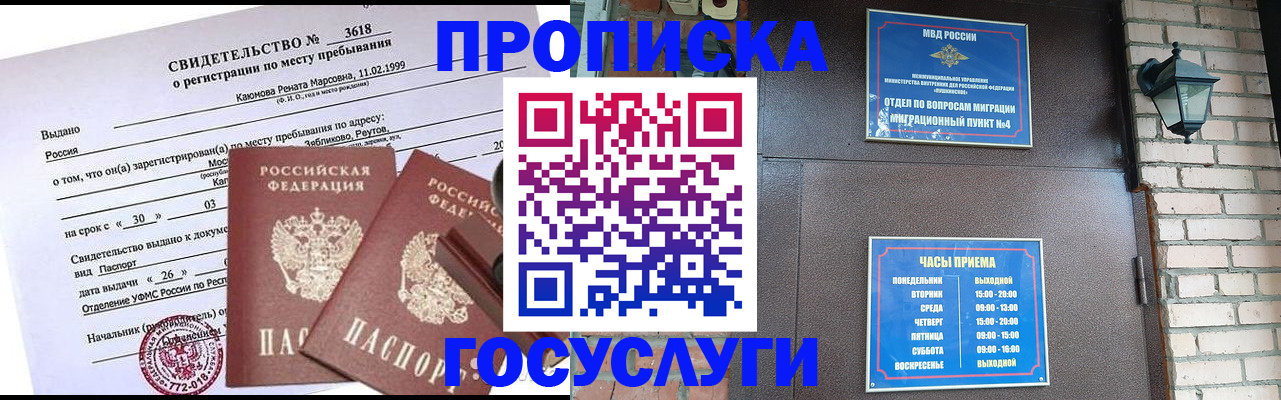 временная регистрация поиск в Буйе