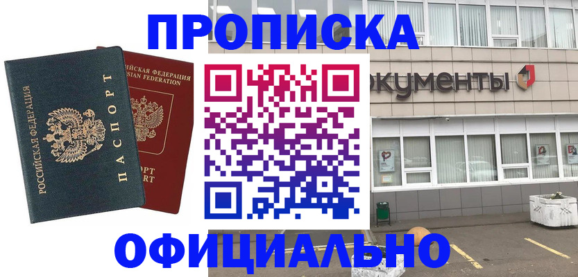 прописка поиск в Буйе